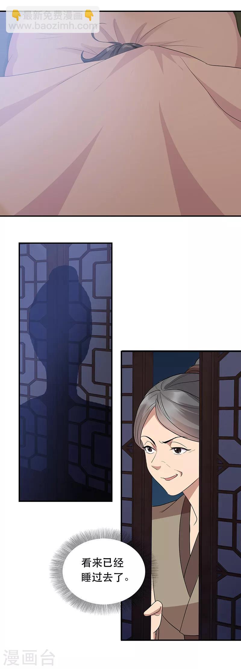 狂女重生：紈絝七皇妃 - 第266話 多吃點肉 - 4