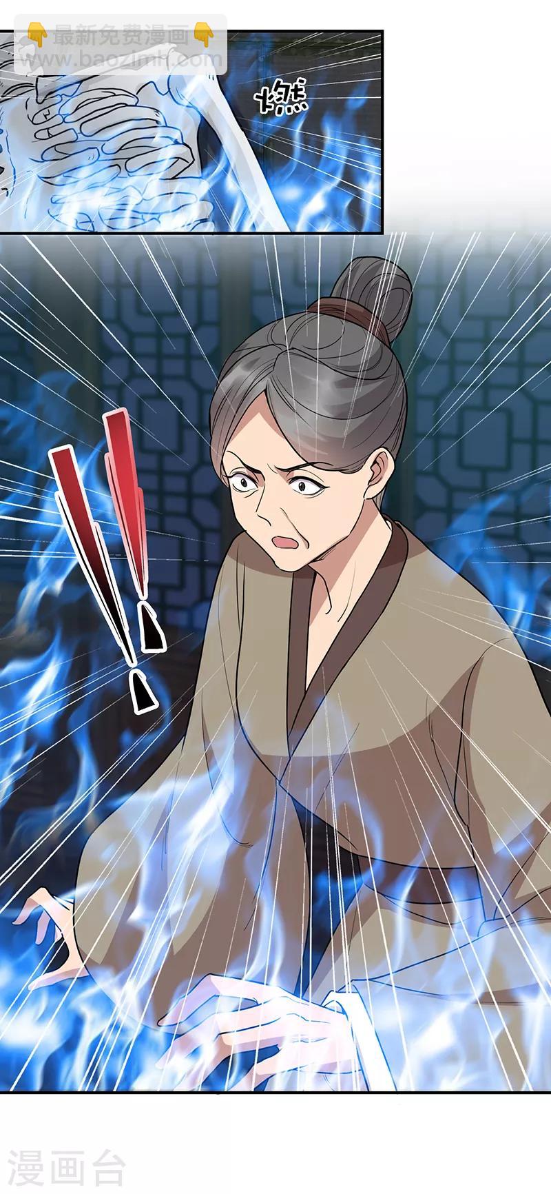 狂女重生：紈絝七皇妃 - 第266話 多吃點肉 - 1