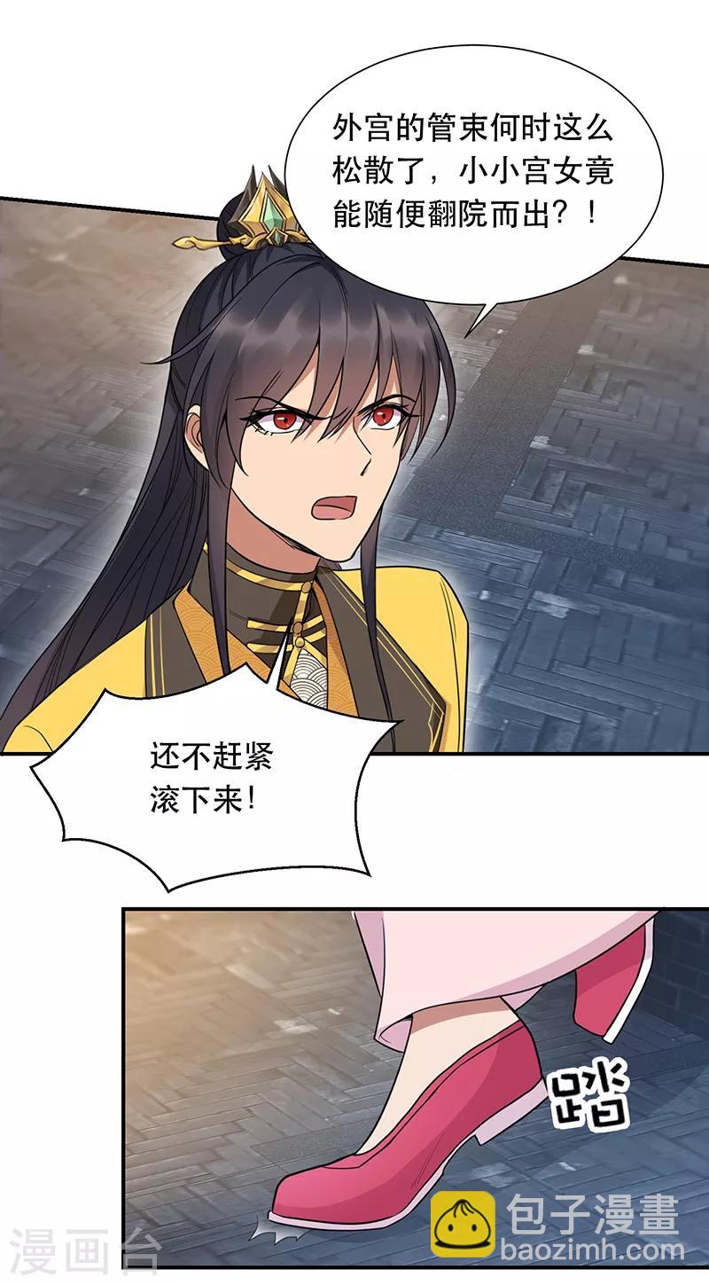 狂女重生：紈絝七皇妃 - 第266話 多吃點肉 - 2