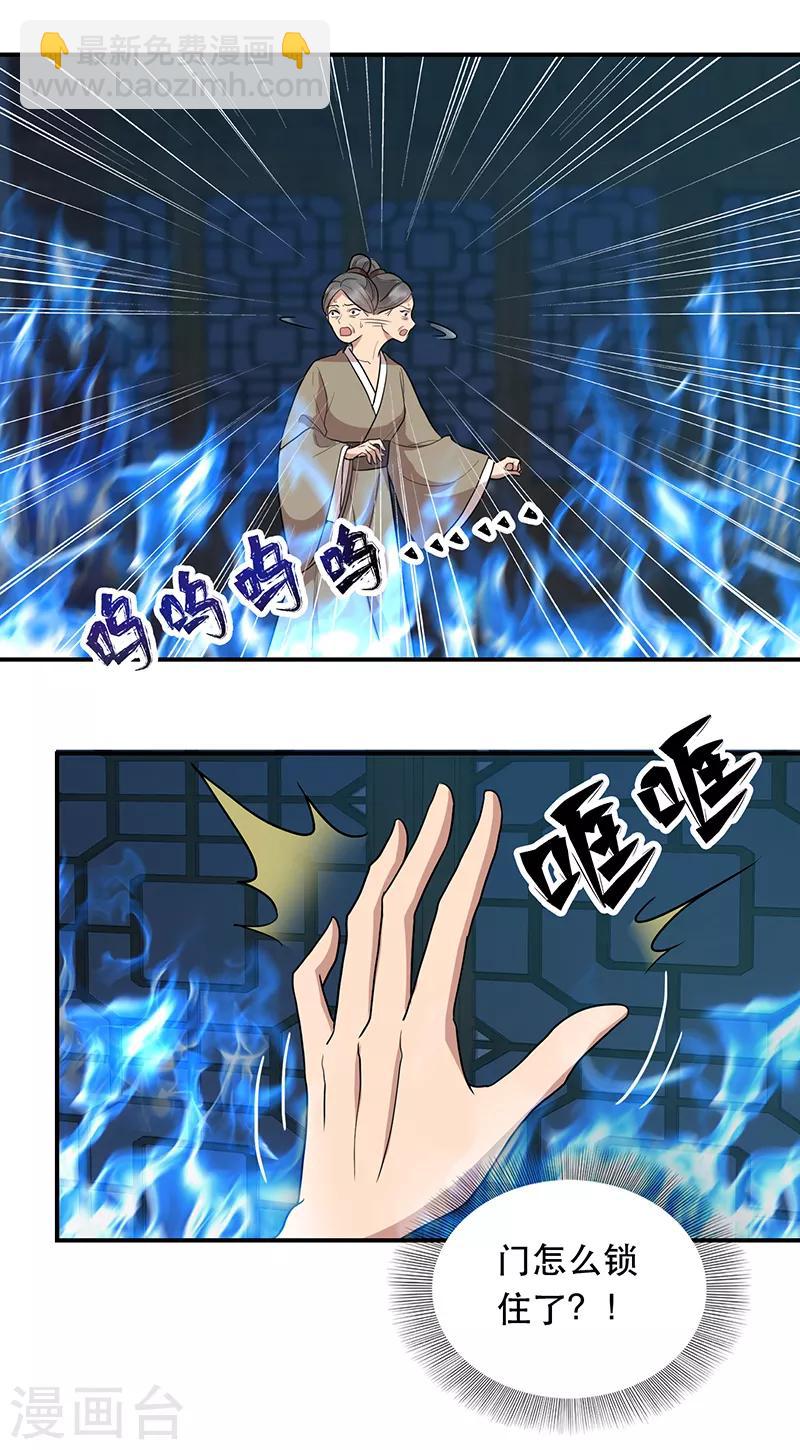 狂女重生：紈絝七皇妃 - 第266話 多吃點肉 - 2