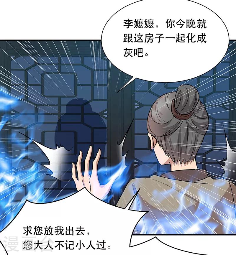 狂女重生：紈絝七皇妃 - 第266話 多吃點肉 - 4