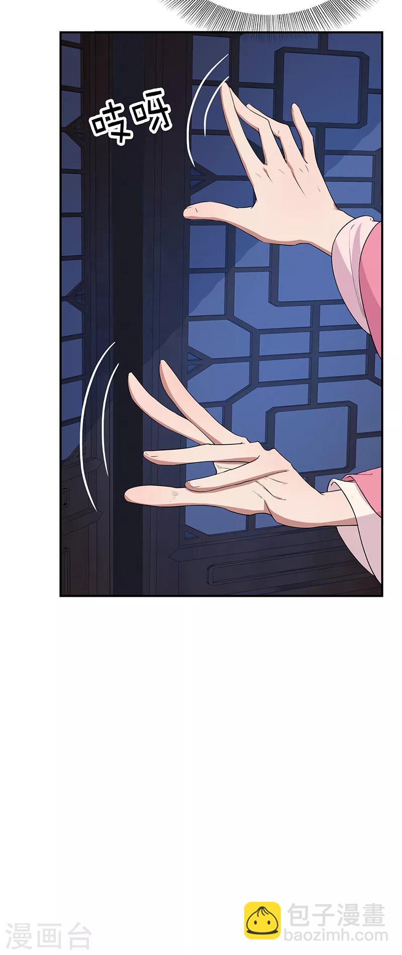 狂女重生：紈絝七皇妃 - 第266話 多吃點肉 - 1