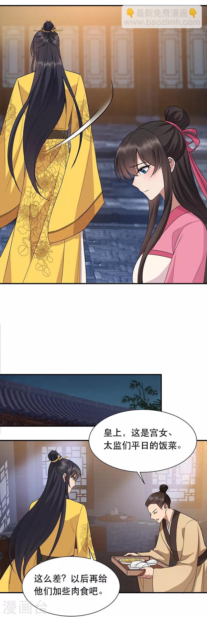 狂女重生：紈絝七皇妃 - 第266話 多吃點肉 - 2