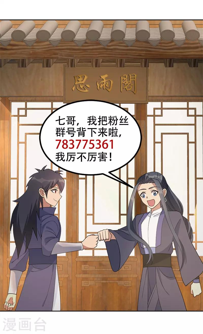 狂女重生：纨绔七皇妃 - 第268话 演技的较量 - 3