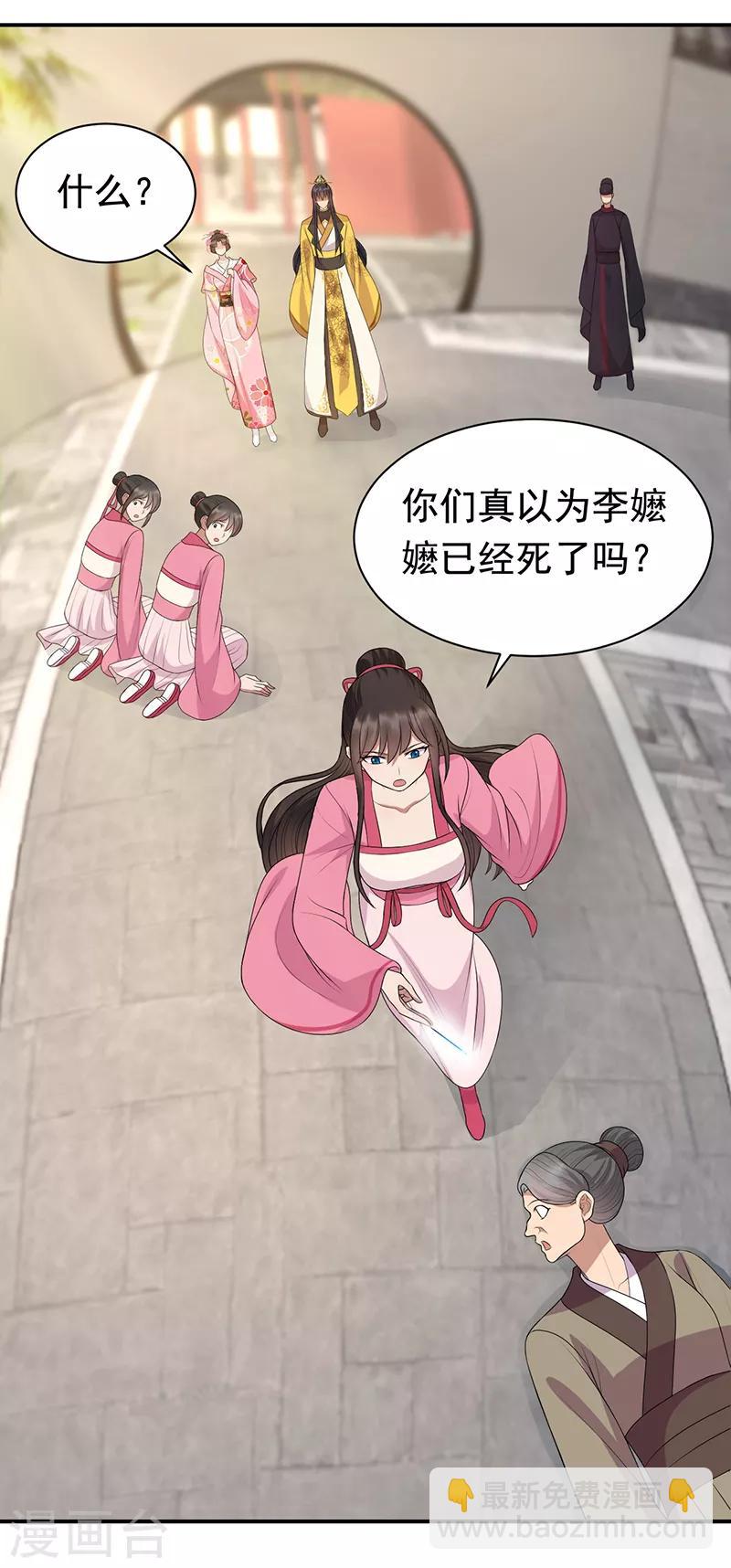 狂女重生：紈絝七皇妃 - 第268話 演技的較量 - 4