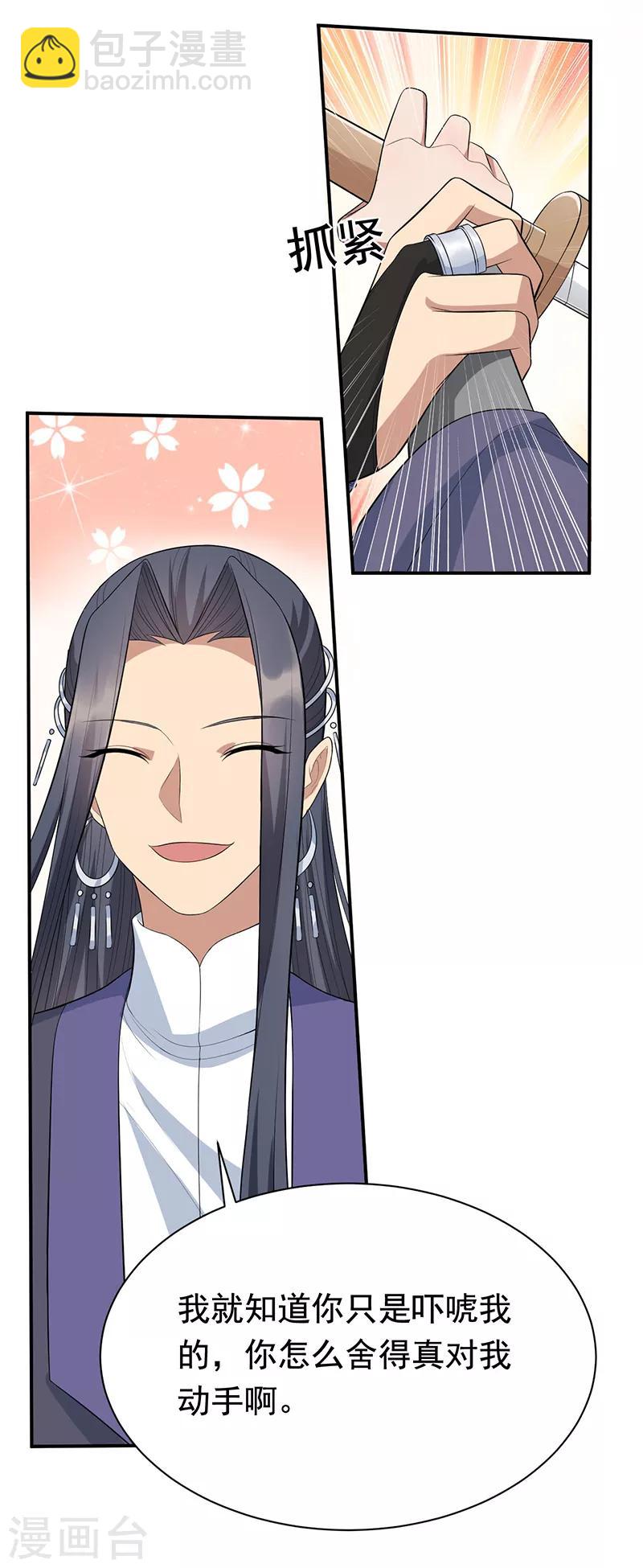 狂女重生：紈絝七皇妃 - 第270話 這麼不經逗 - 5