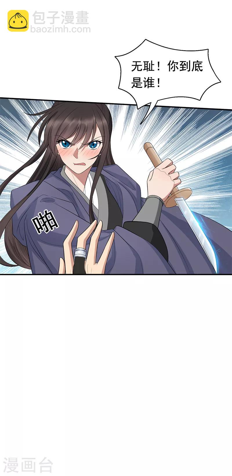 狂女重生：紈絝七皇妃 - 第270話 這麼不經逗 - 6