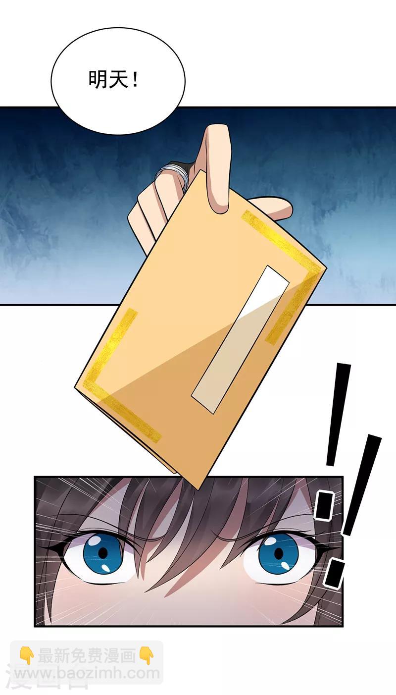 狂女重生：紈絝七皇妃 - 第270話 這麼不經逗 - 7