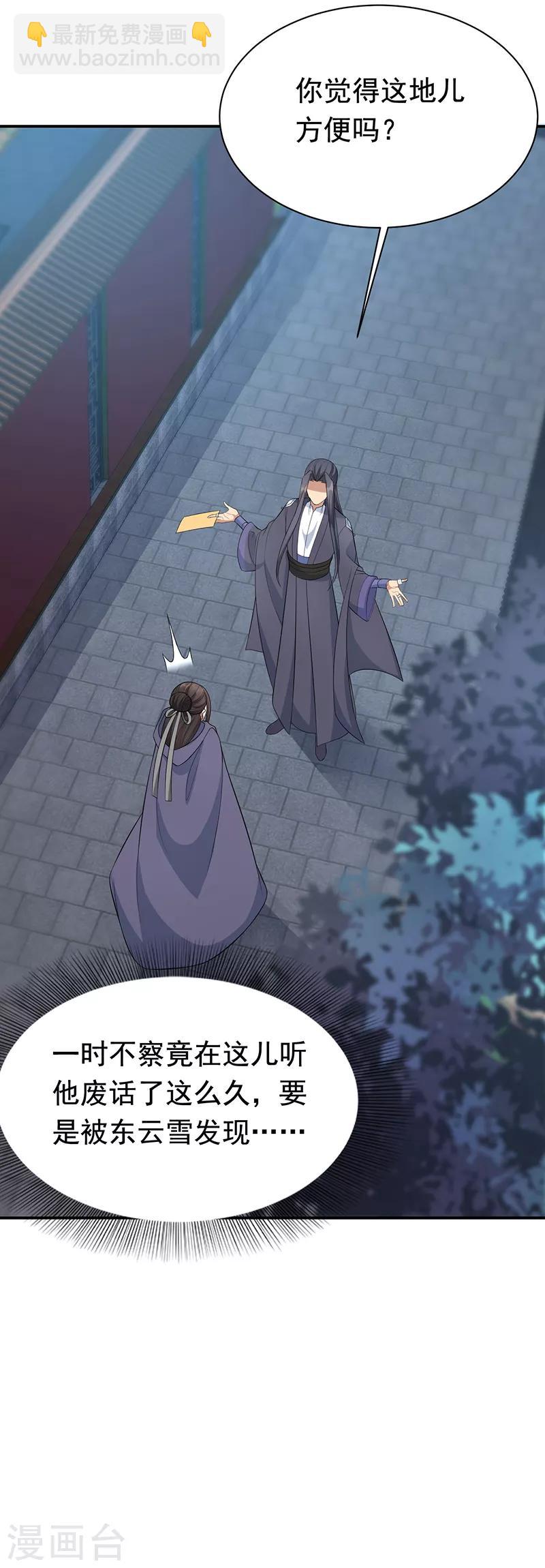 狂女重生：紈絝七皇妃 - 第270話 這麼不經逗 - 2