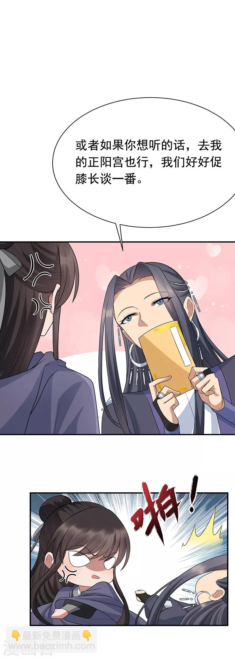 狂女重生：紈絝七皇妃 - 第270話 這麼不經逗 - 3