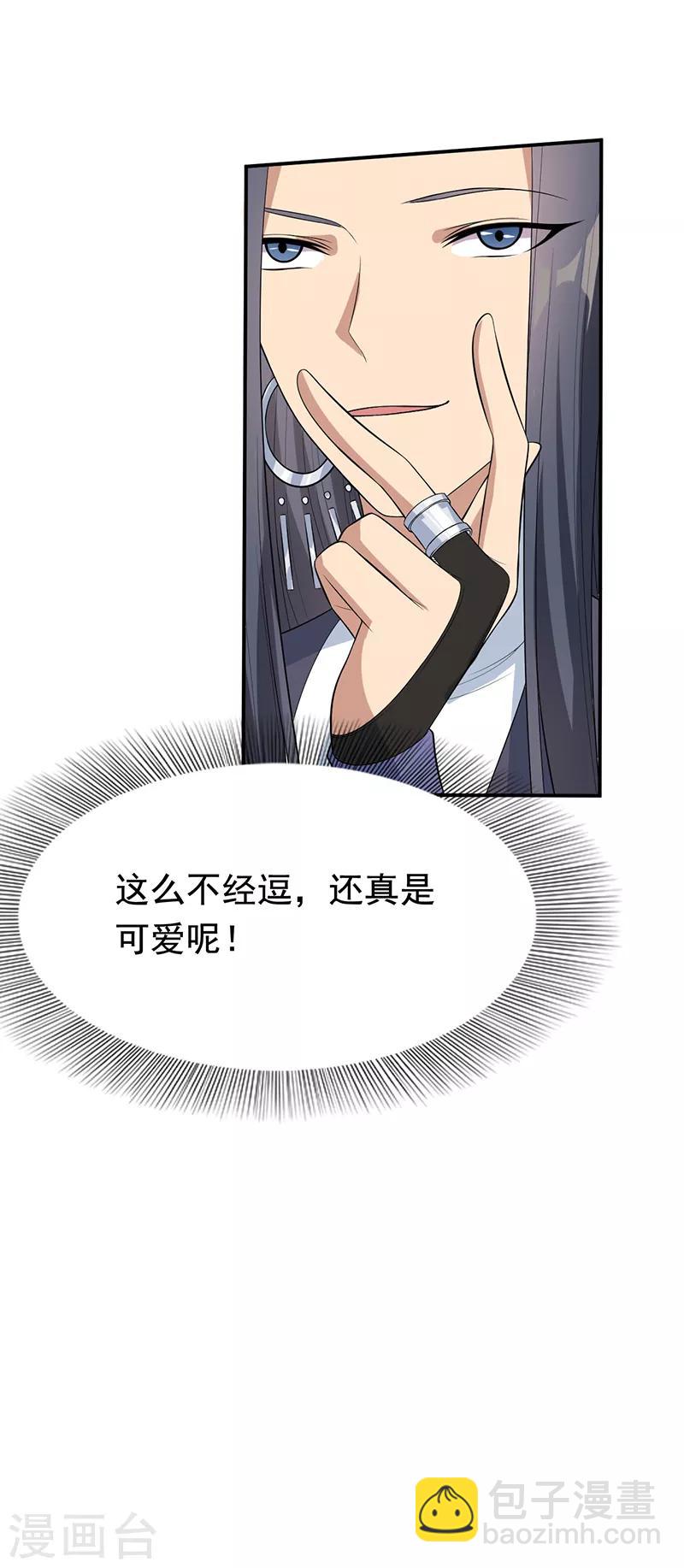 狂女重生：紈絝七皇妃 - 第270話 這麼不經逗 - 2