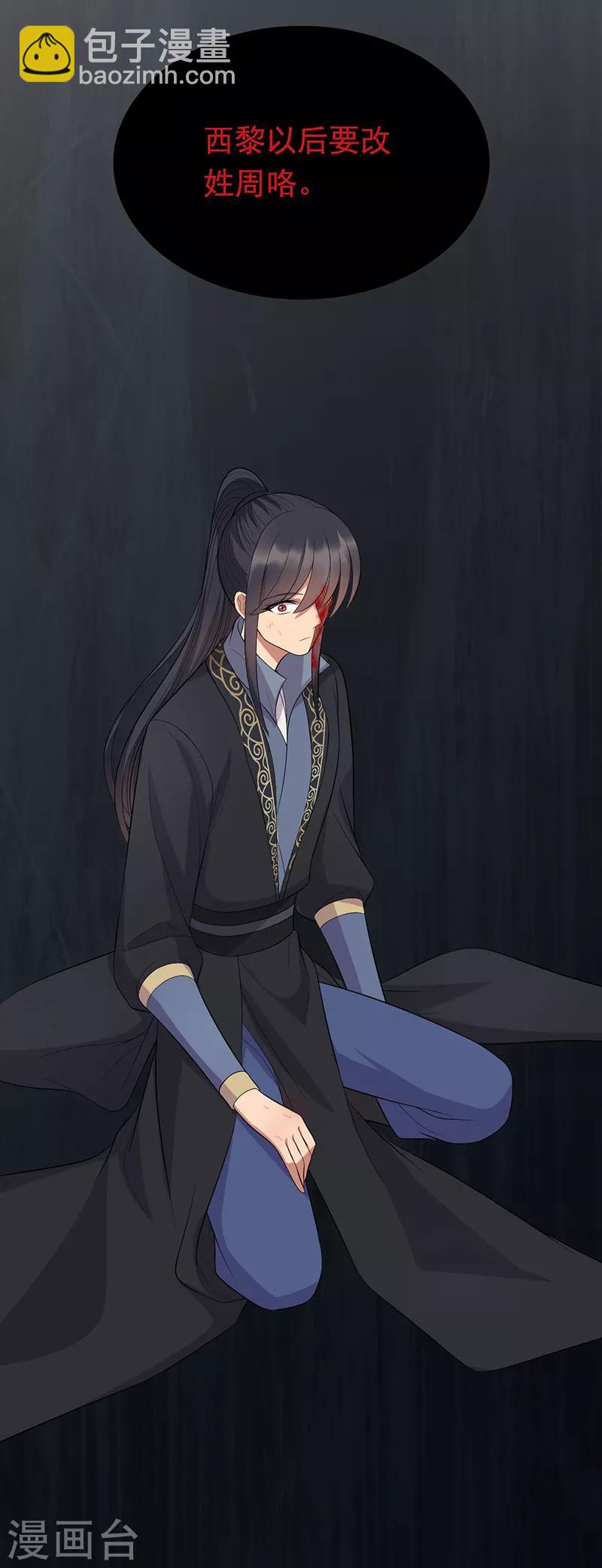 狂女重生：紈絝七皇妃 - 第270話 這麼不經逗 - 4