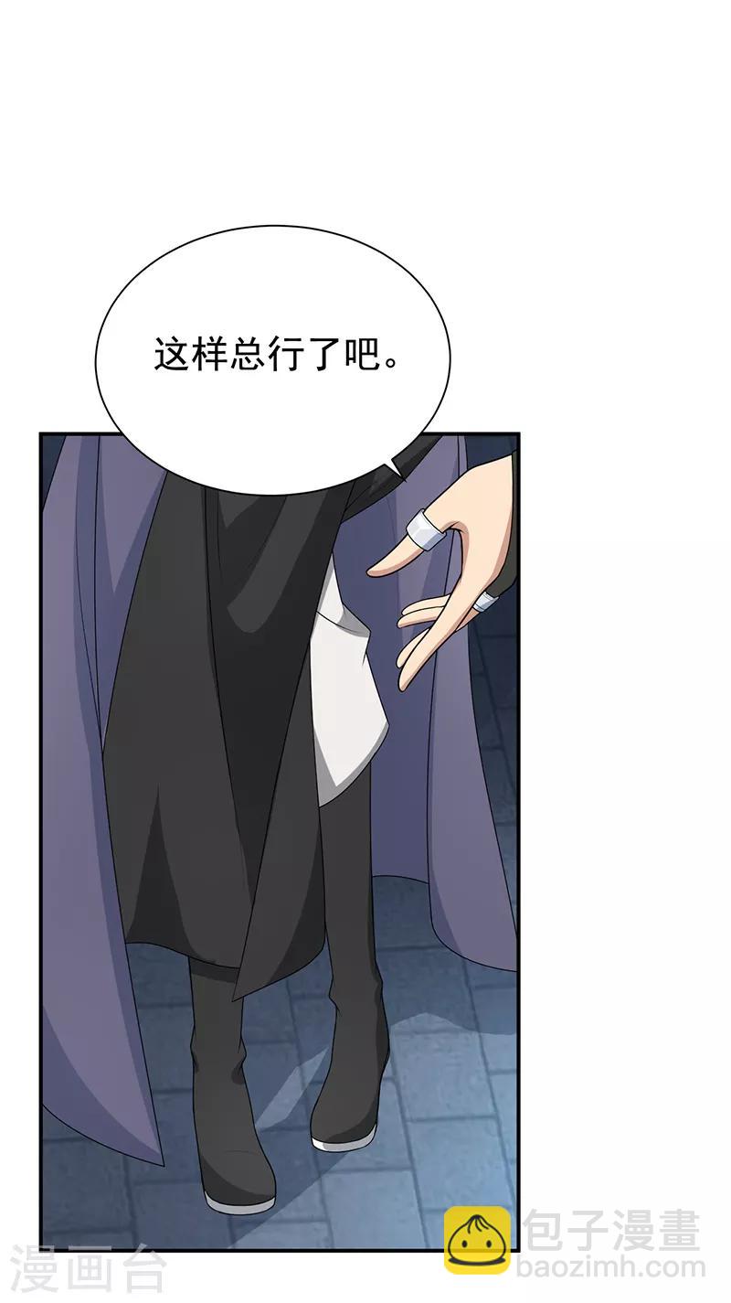 狂女重生：紈絝七皇妃 - 第270話 這麼不經逗 - 3