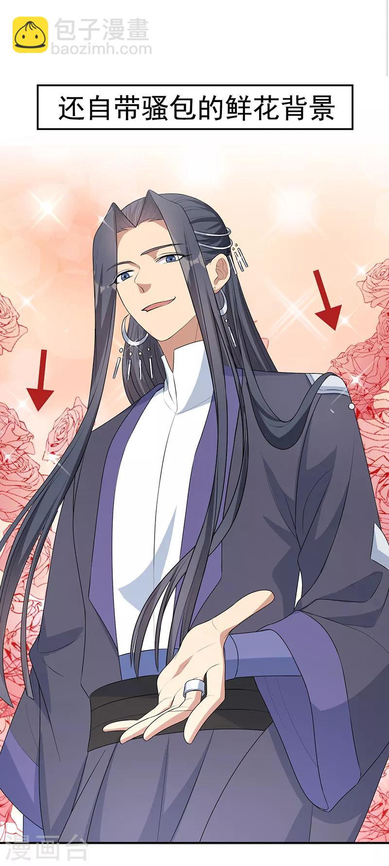 狂女重生：紈絝七皇妃 - 第270話 這麼不經逗 - 1