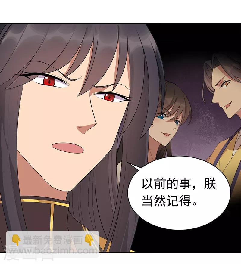 狂女重生：紈絝七皇妃 - 第272話 求情 - 6