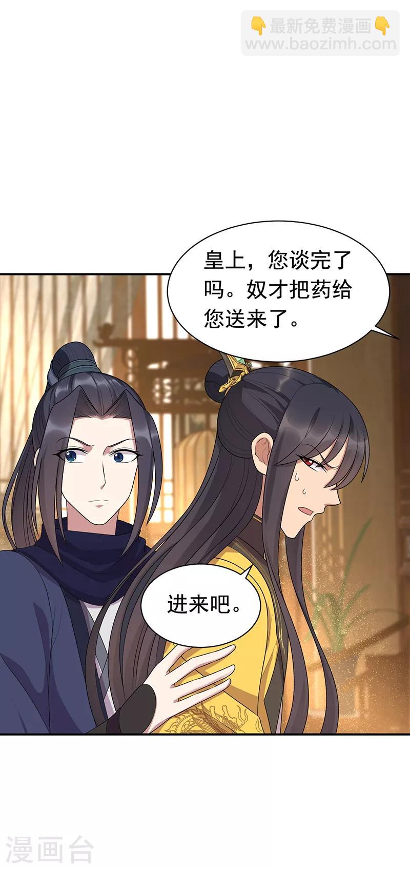 狂女重生：紈絝七皇妃 - 第272話 求情 - 1