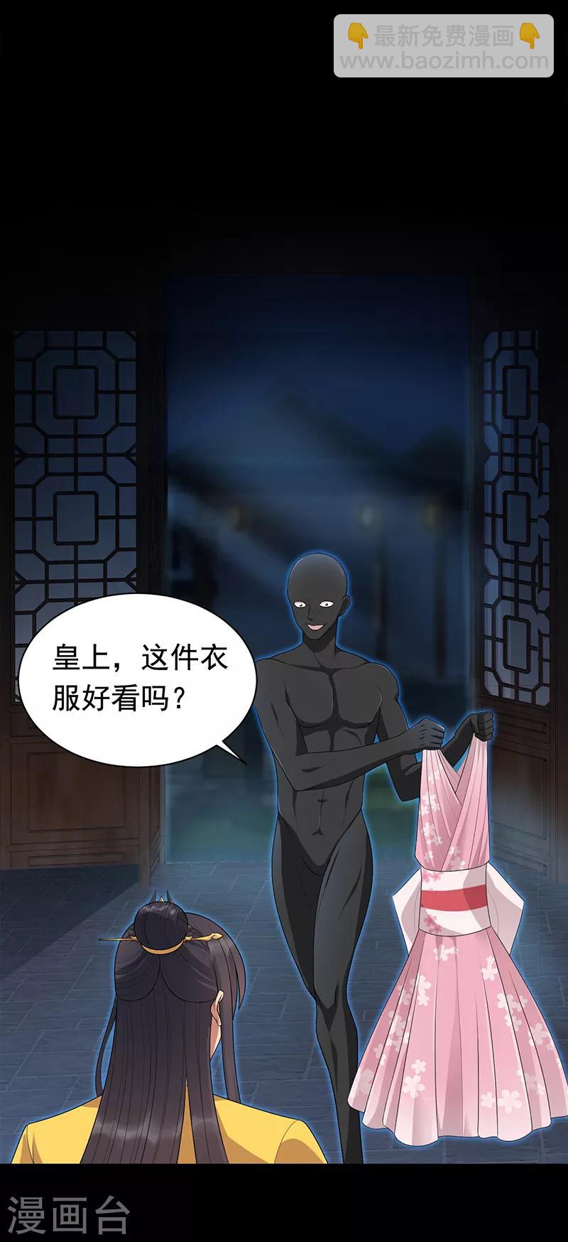 狂女重生：紈絝七皇妃 - 第272話 求情 - 2