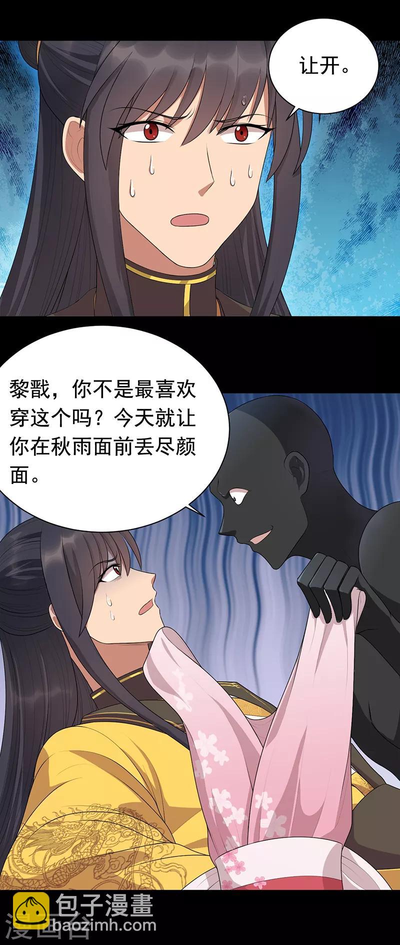 狂女重生：紈絝七皇妃 - 第272話 求情 - 3