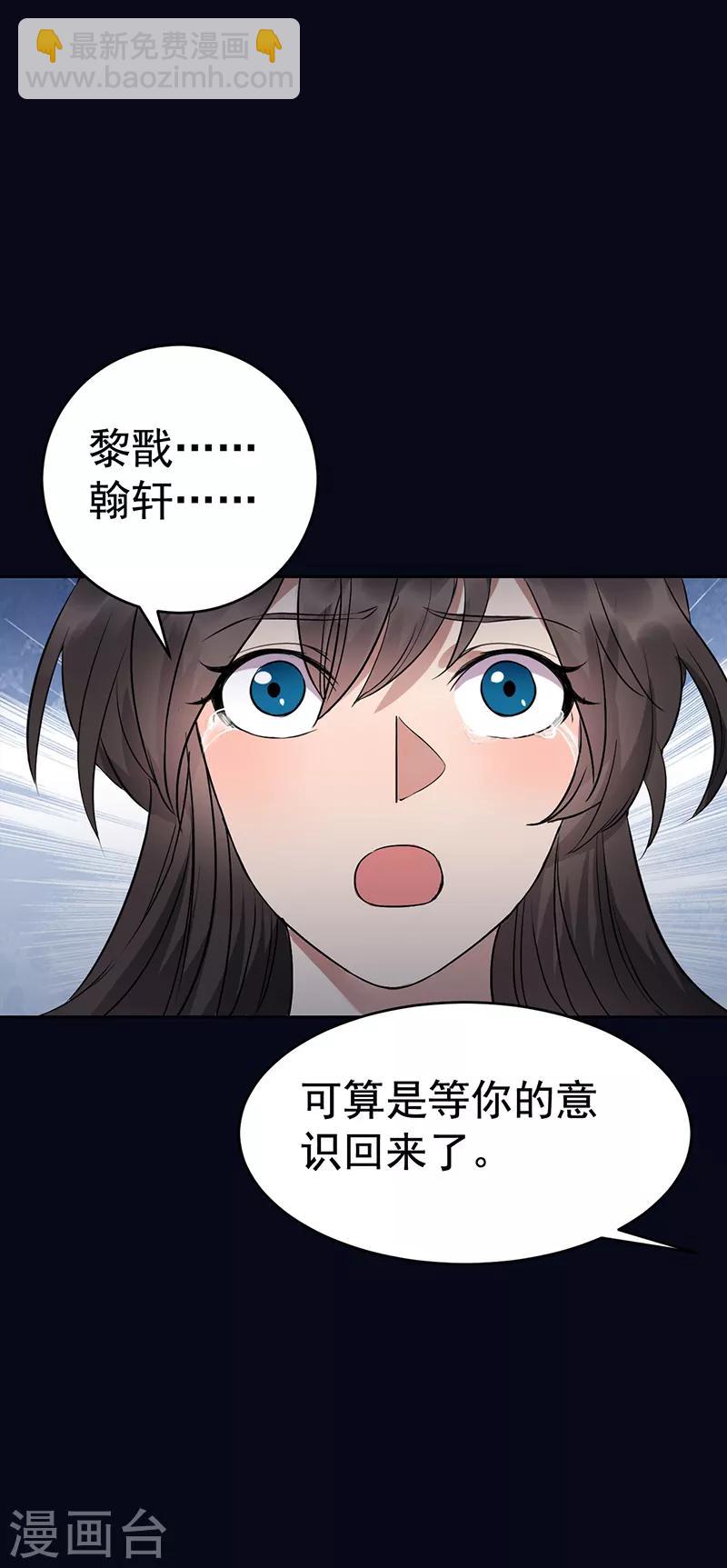 狂女重生：紈絝七皇妃 - 第276話 靈火 - 5