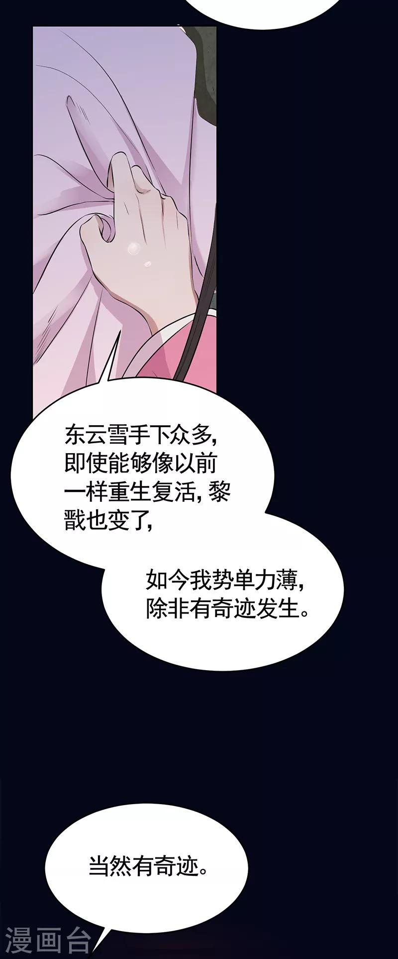 狂女重生：纨绔七皇妃 - 第276话 灵火 - 2