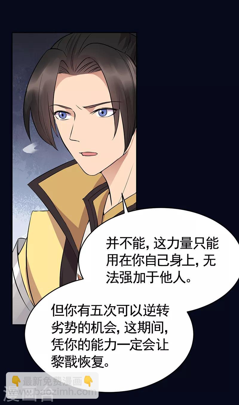 狂女重生：紈絝七皇妃 - 第276話 靈火 - 4