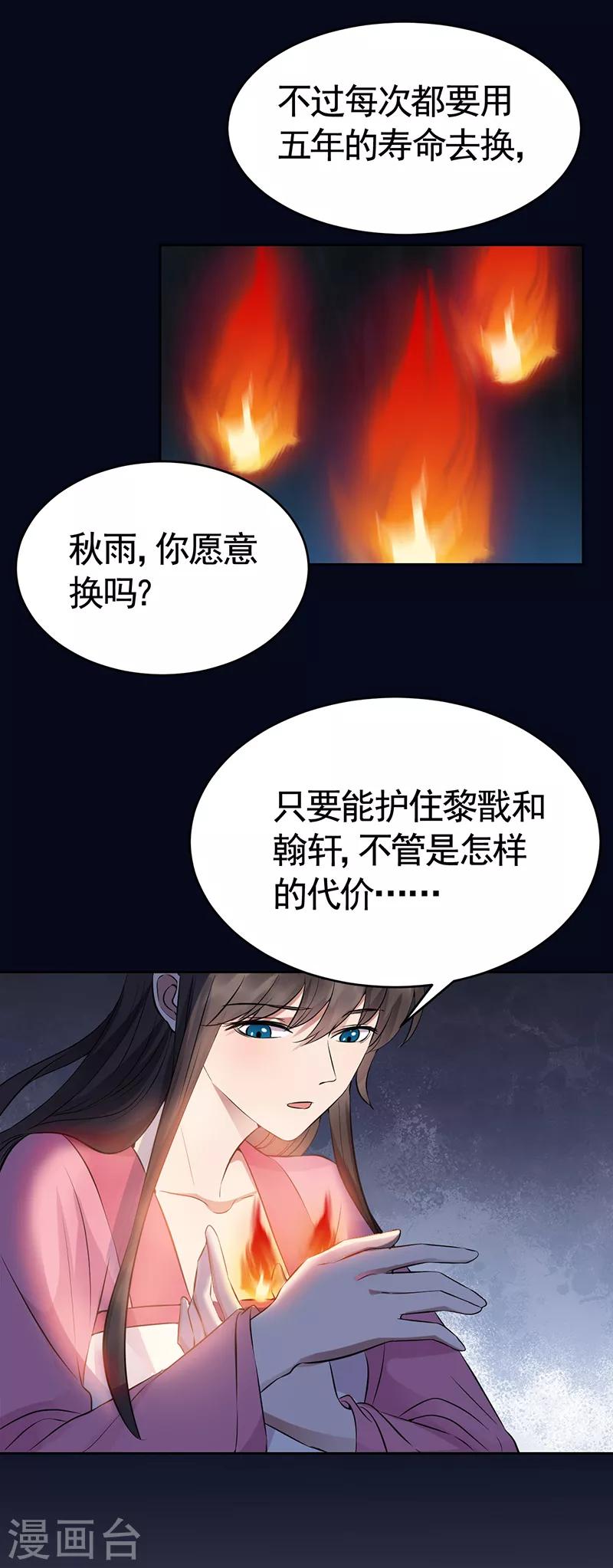 狂女重生：纨绔七皇妃 - 第276话 灵火 - 5