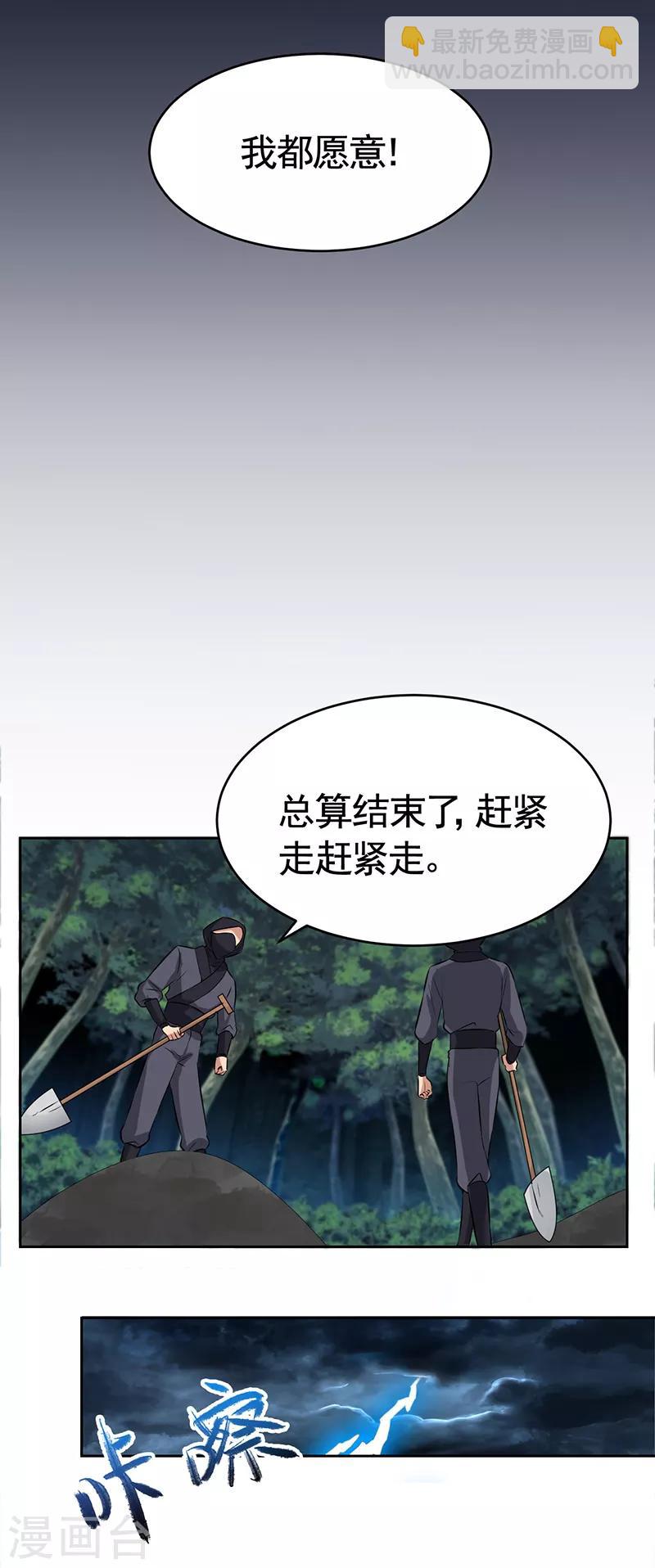 狂女重生：紈絝七皇妃 - 第276話 靈火 - 6