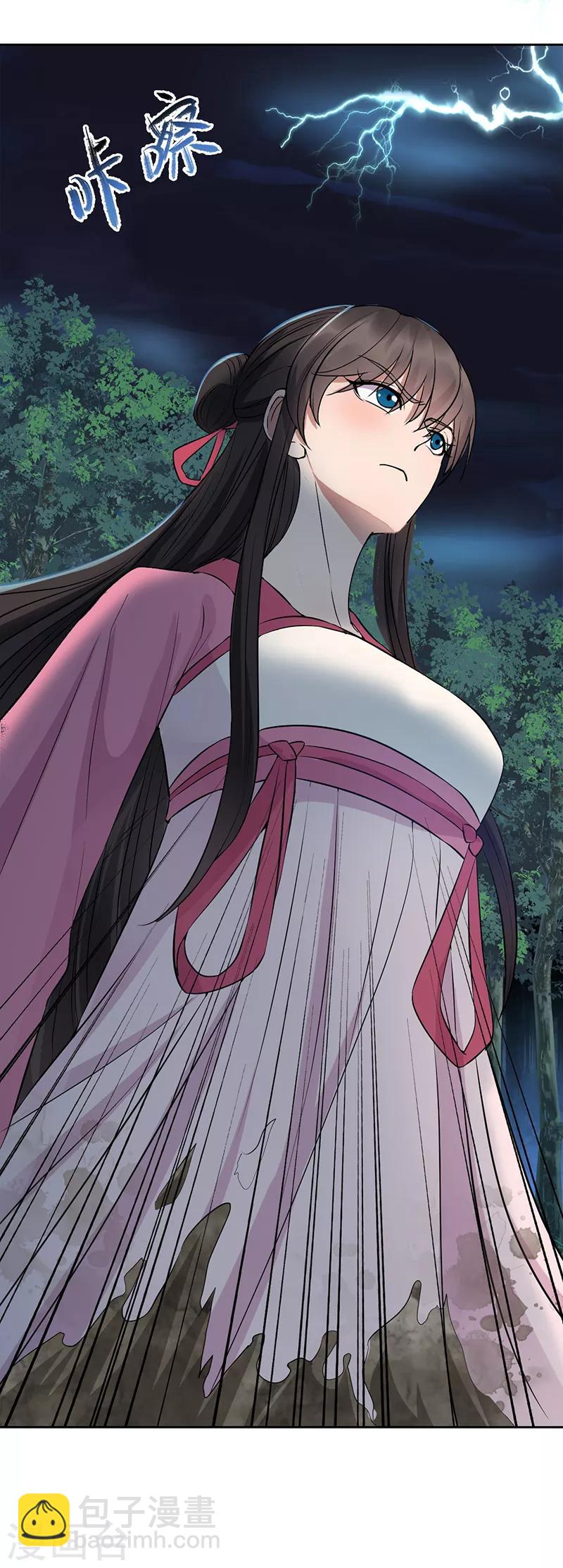 狂女重生：紈絝七皇妃 - 第276話 靈火 - 2