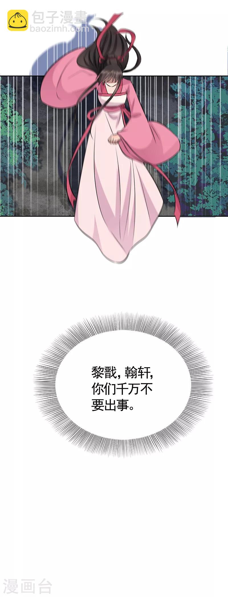 狂女重生：紈絝七皇妃 - 第276話 靈火 - 5