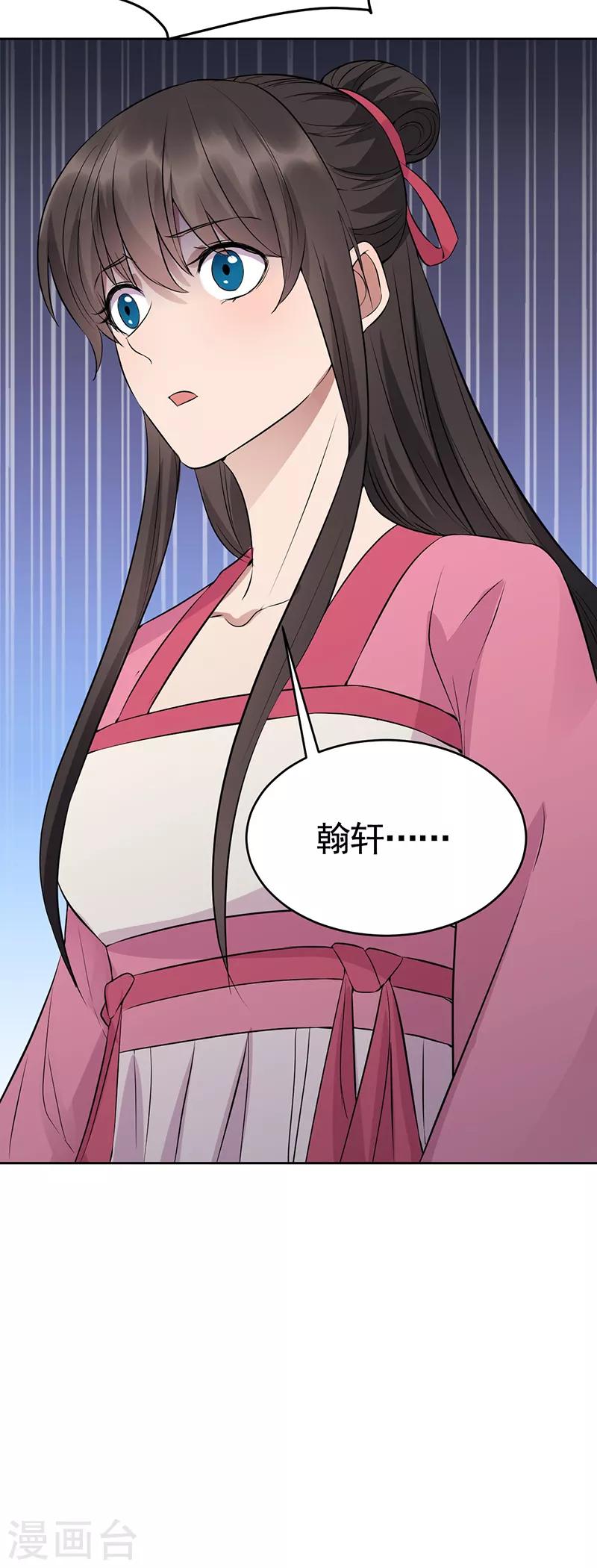 狂女重生：紈絝七皇妃 - 第276話 靈火 - 2