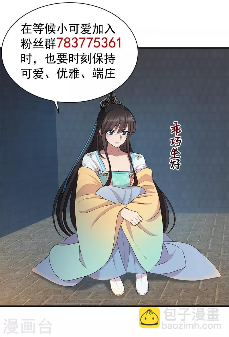 狂女重生：紈絝七皇妃 - 第276話 靈火 - 4