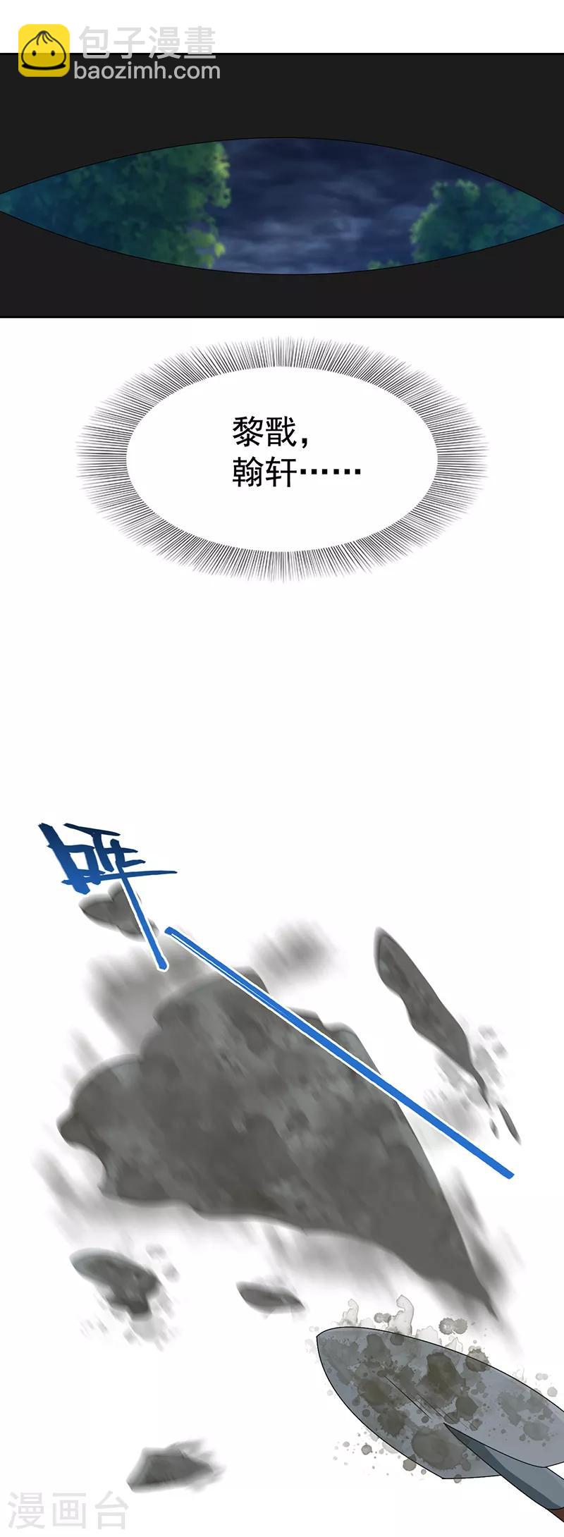 狂女重生：紈絝七皇妃 - 第276話 靈火 - 4