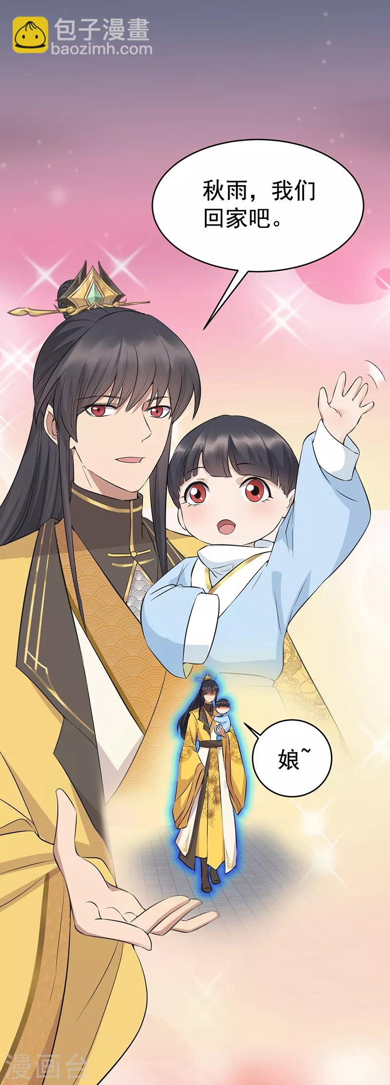 狂女重生：紈絝七皇妃 - 第276話 靈火 - 1