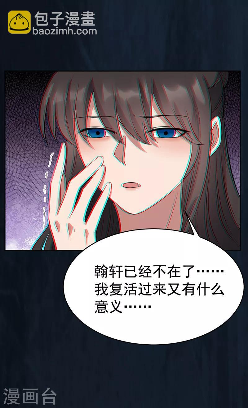 狂女重生：紈絝七皇妃 - 第277話 找她算賬 - 5