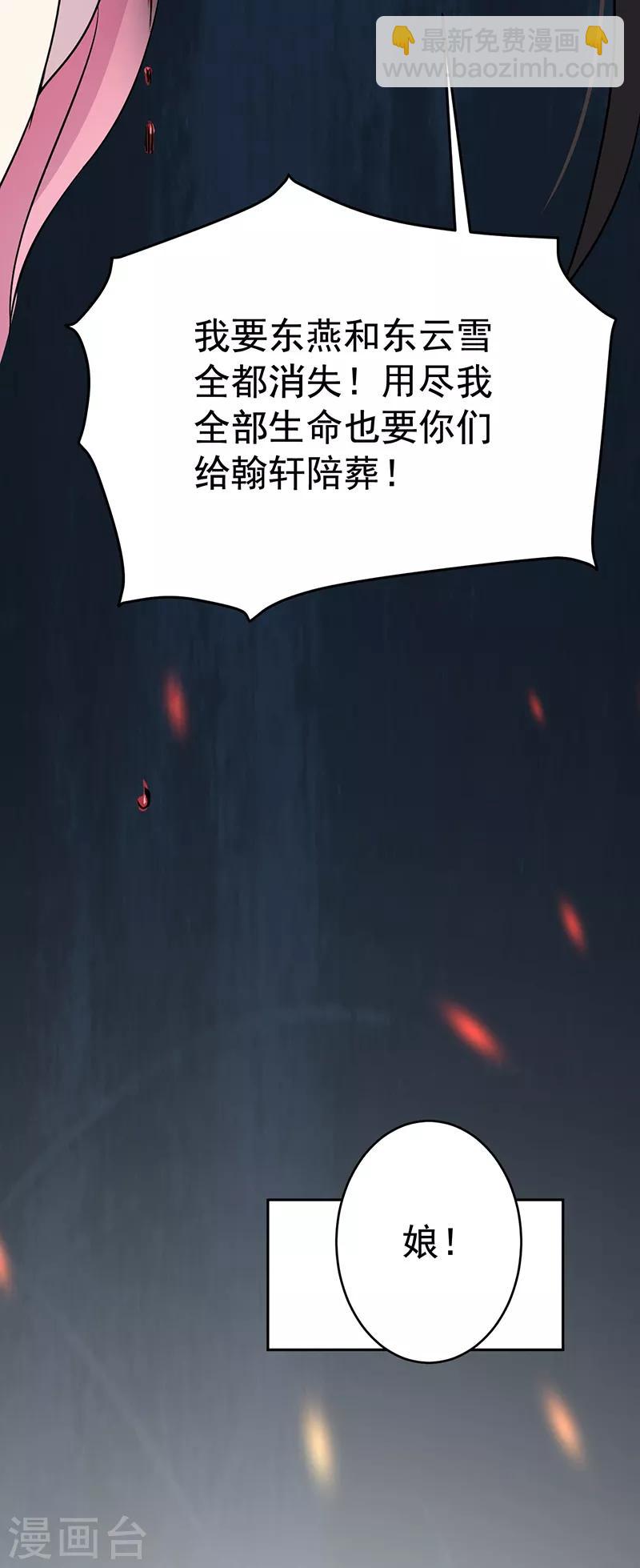 狂女重生：紈絝七皇妃 - 第277話 找她算賬 - 1