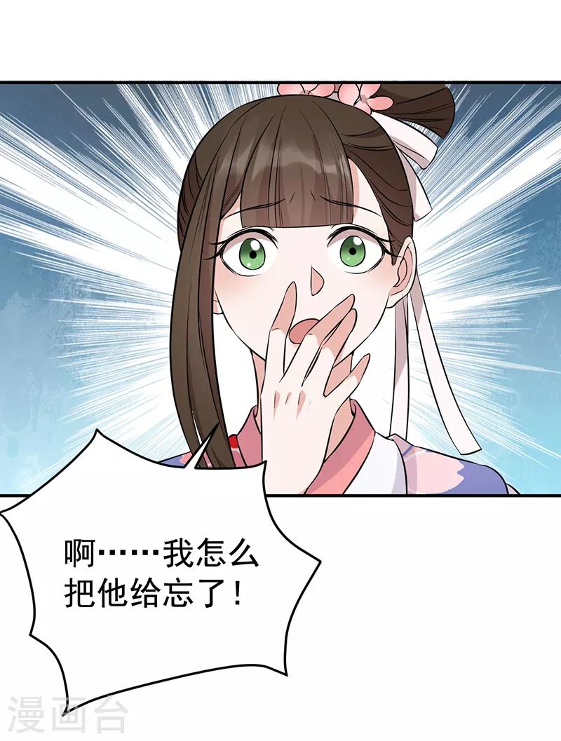 狂女重生：紈絝七皇妃 - 第277話 找她算賬 - 6