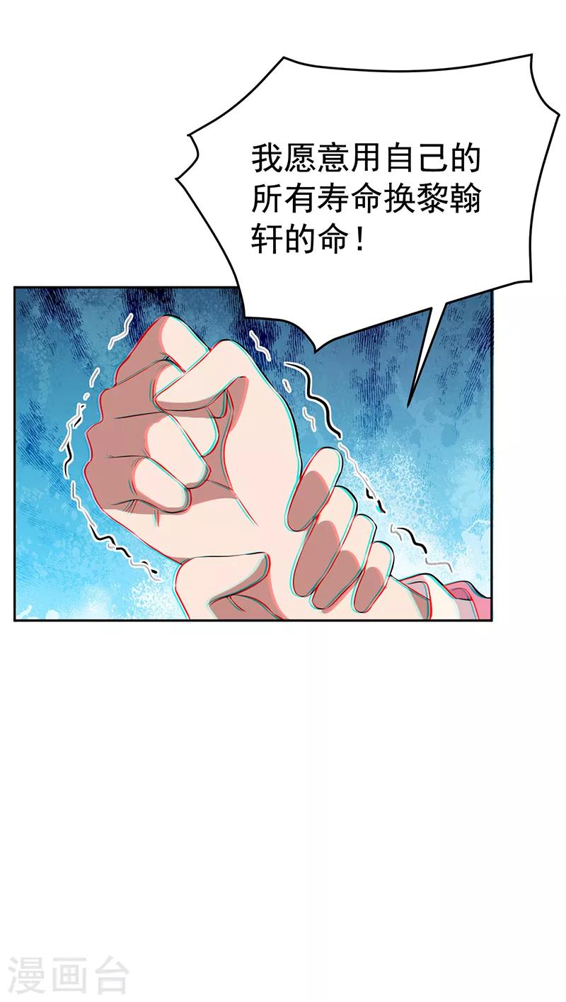 狂女重生：紈絝七皇妃 - 第277話 找她算賬 - 1