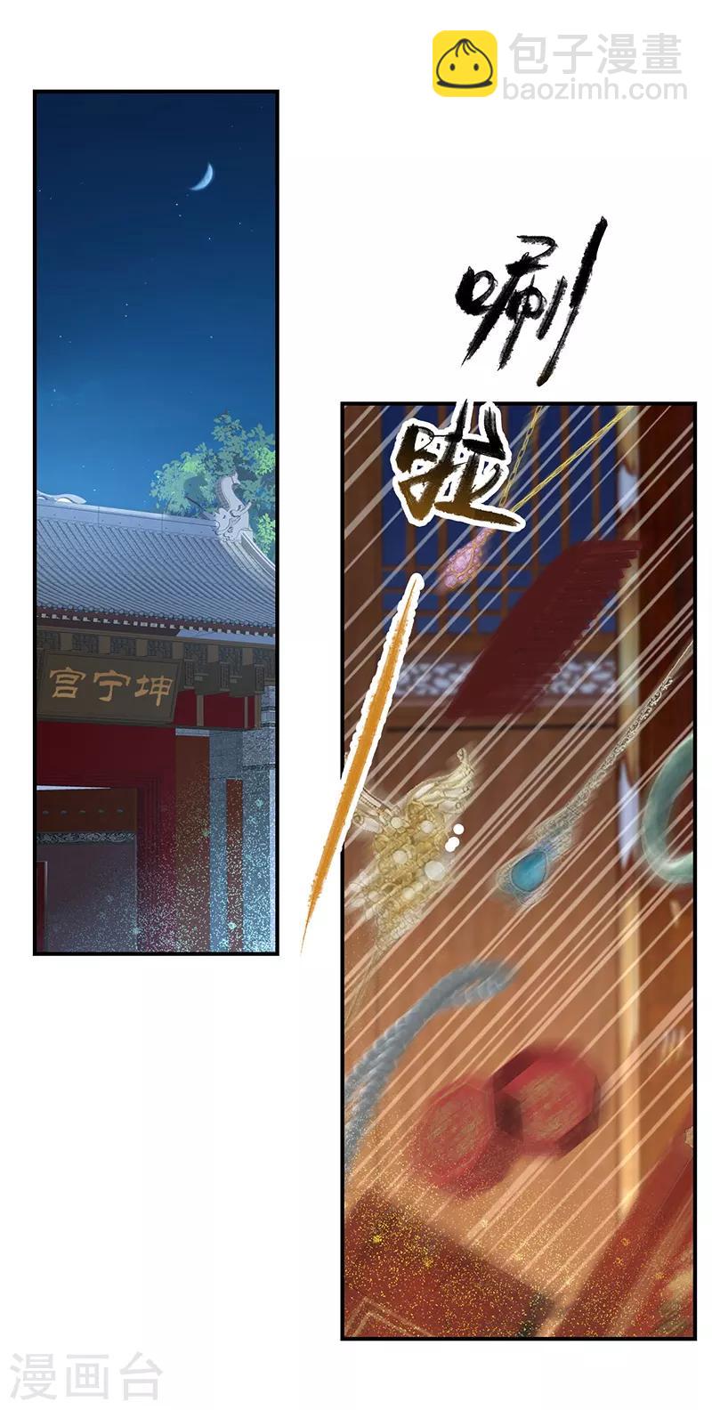 狂女重生：紈絝七皇妃 - 第279話 合作 - 5