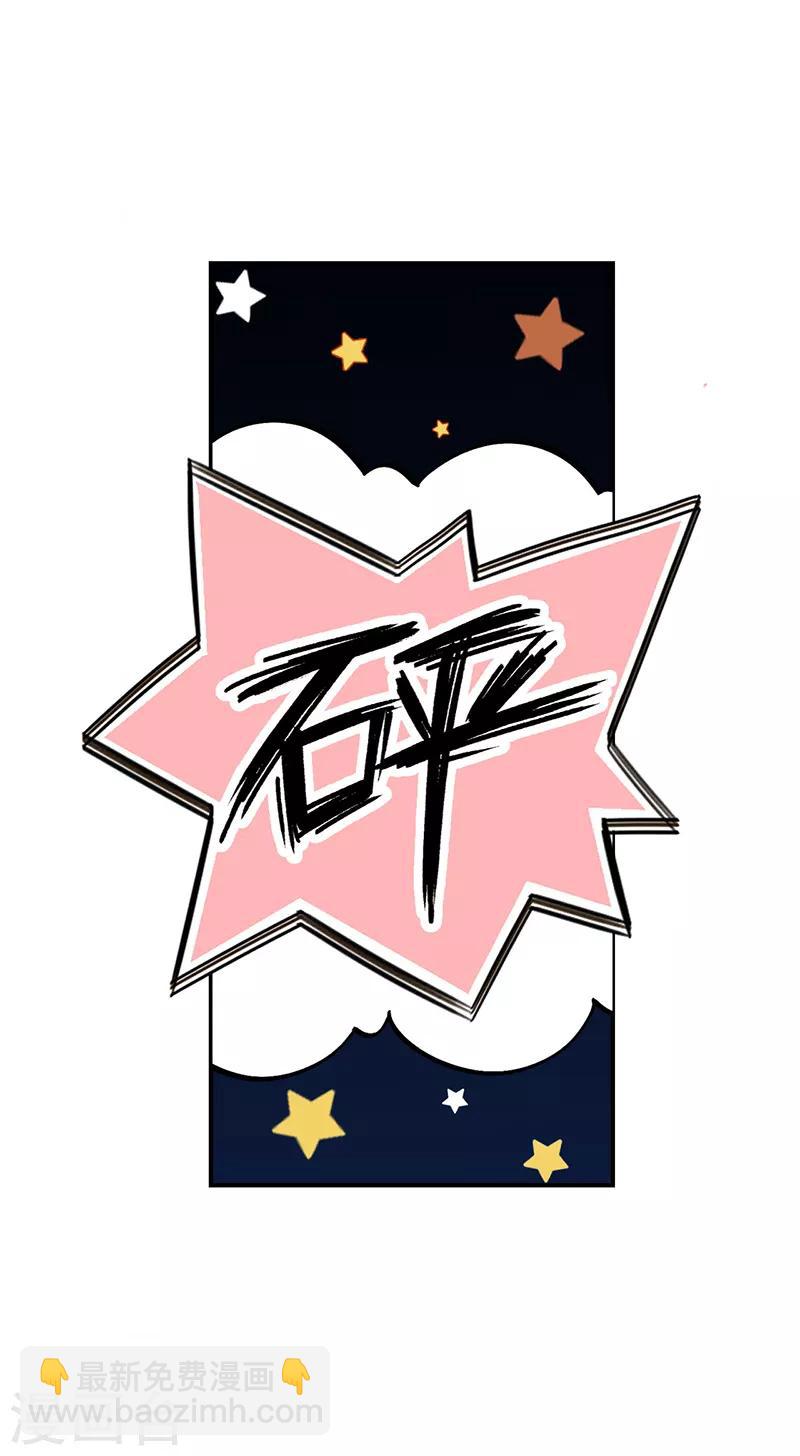 狂女重生：紈絝七皇妃 - 第279話 合作 - 3