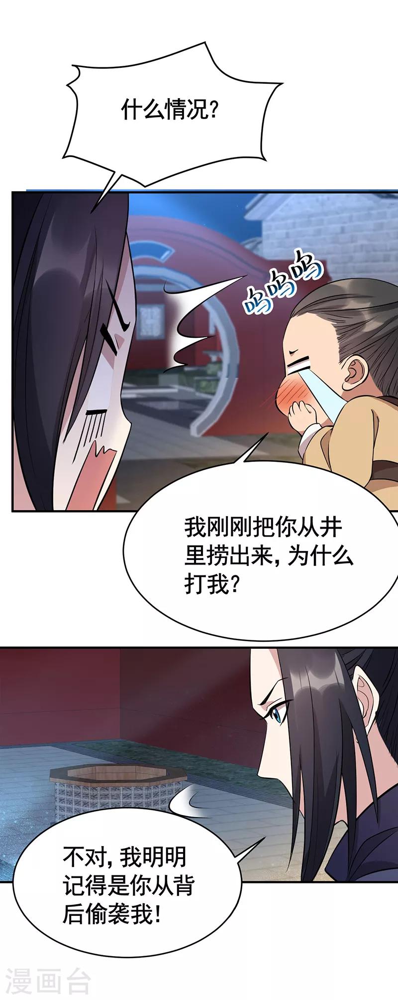 狂女重生：纨绔七皇妃 - 第279话 合作 - 4