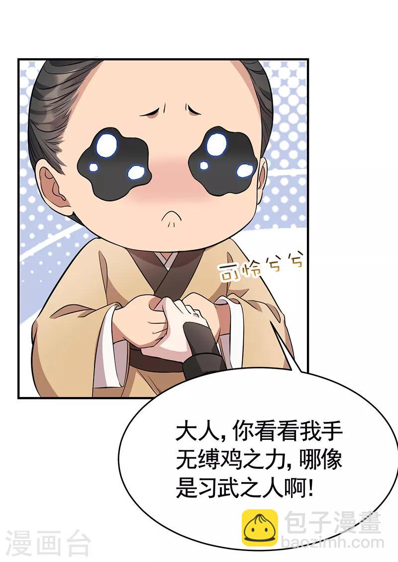 狂女重生：紈絝七皇妃 - 第279話 合作 - 5