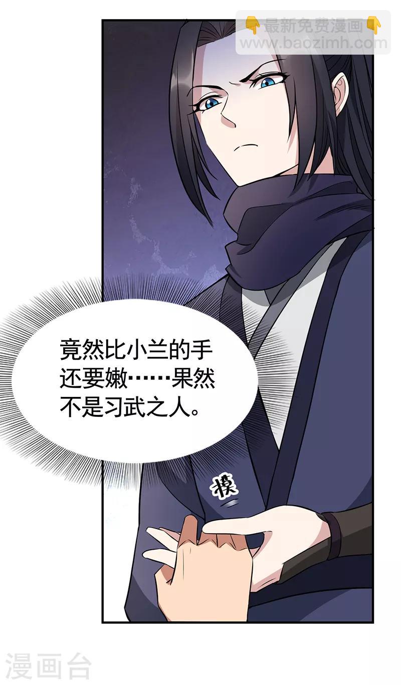 狂女重生：紈絝七皇妃 - 第279話 合作 - 6