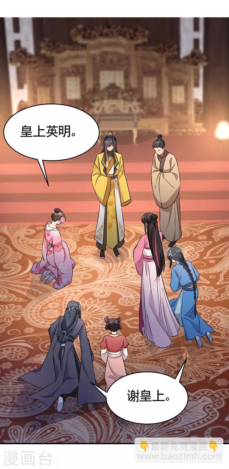 狂女重生：紈絝七皇妃 - 第279話 合作 - 1