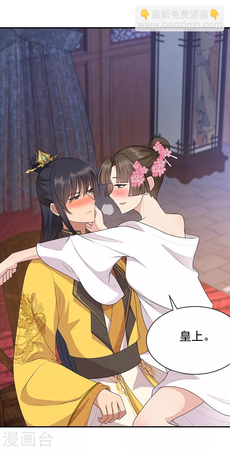 狂女重生：紈絝七皇妃 - 第282話 你生病了？ - 3