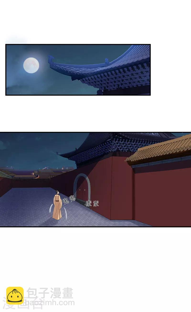 狂女重生：紈絝七皇妃 - 第282話 你生病了？ - 2