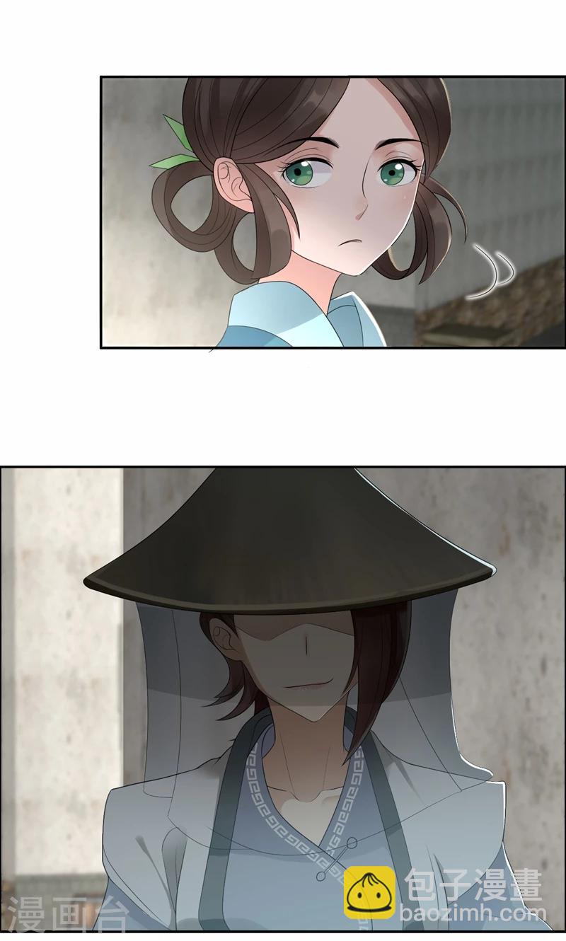 狂女重生：紈絝七皇妃 - 第29話 得夫如此，妻欲何求 - 2