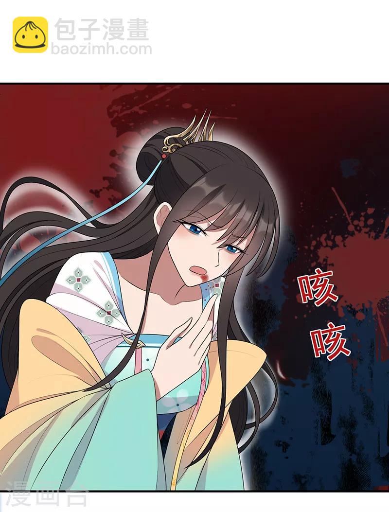 狂女重生：紈絝七皇妃 - 第284話 知心石 - 5