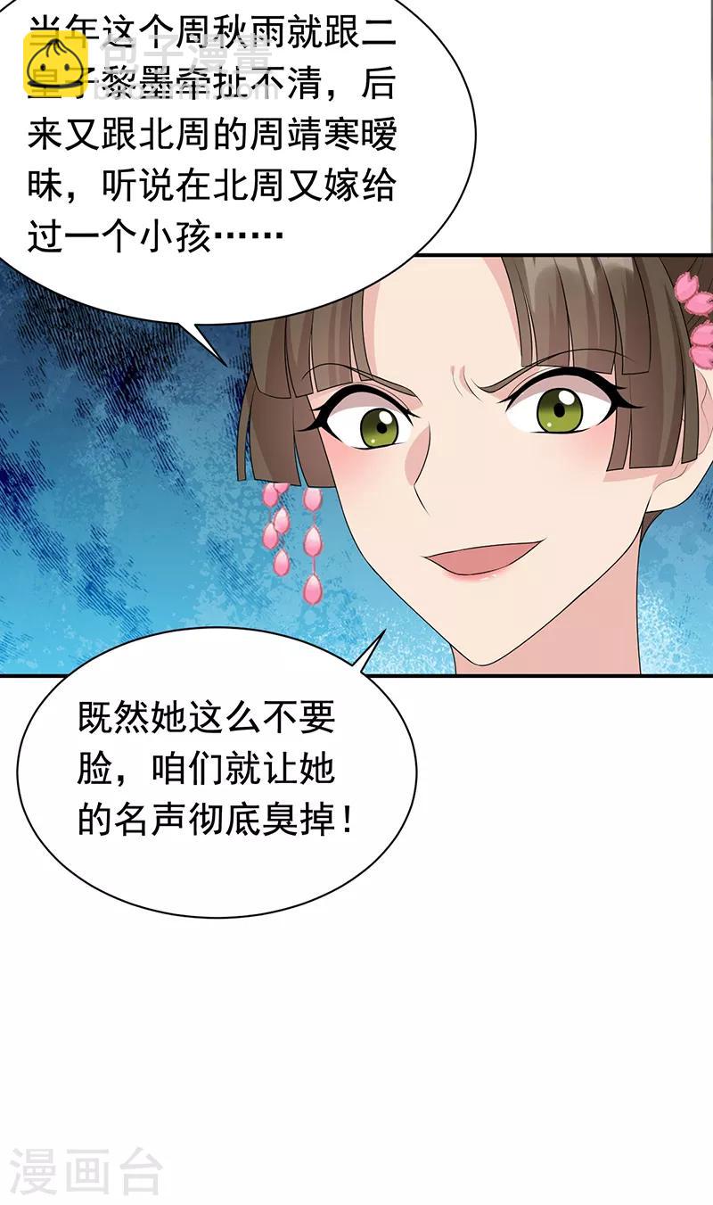 狂女重生：紈絝七皇妃 - 第284話 知心石 - 2