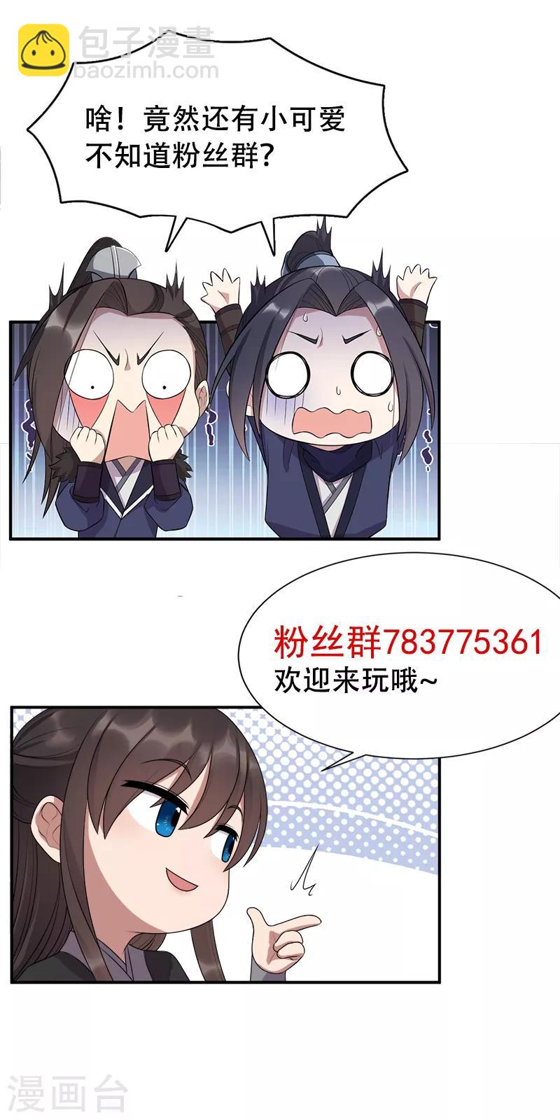 狂女重生：紈絝七皇妃 - 第284話 知心石 - 4