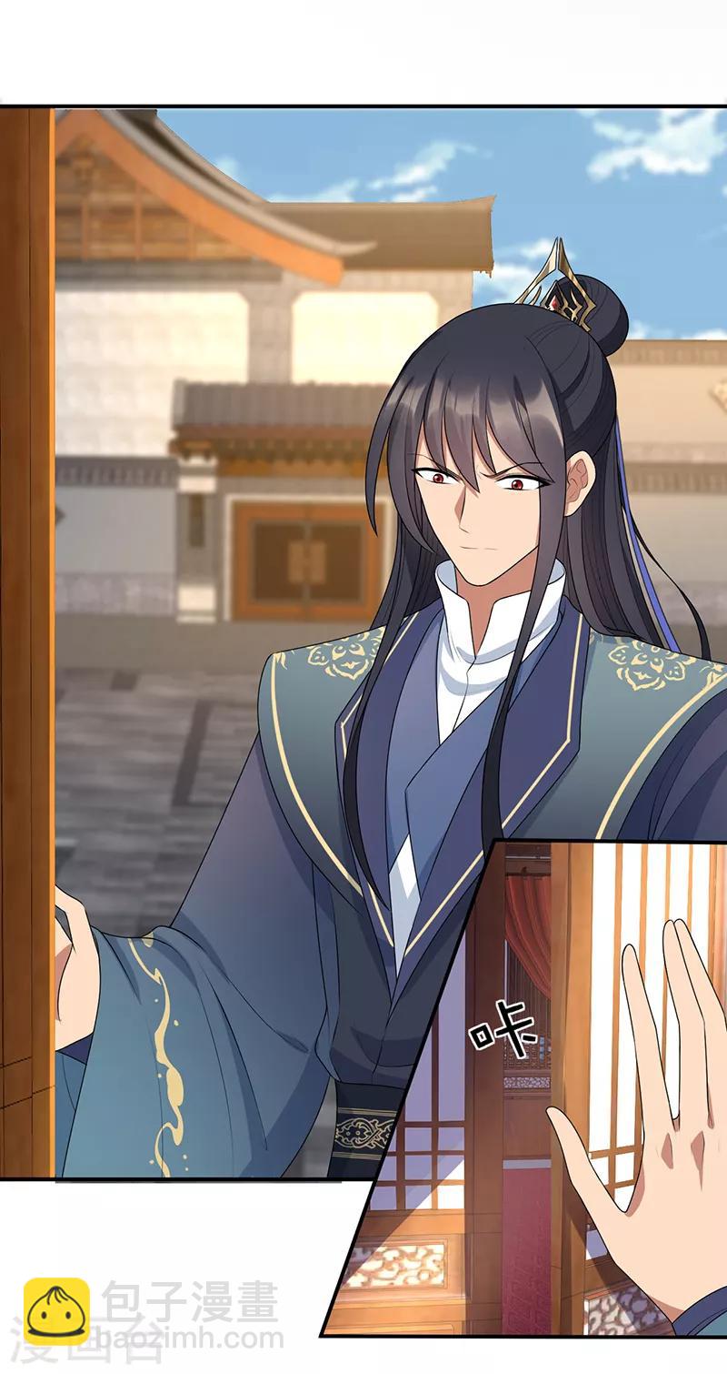 狂女重生：紈絝七皇妃 - 第284話 知心石 - 6